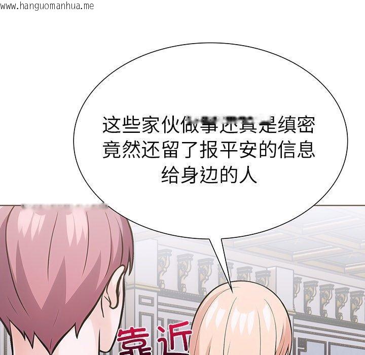 韩国漫画走不出的房间：第二季韩漫_走不出的房间：第二季-第36话在线免费阅读-韩国漫画-第5张图片
