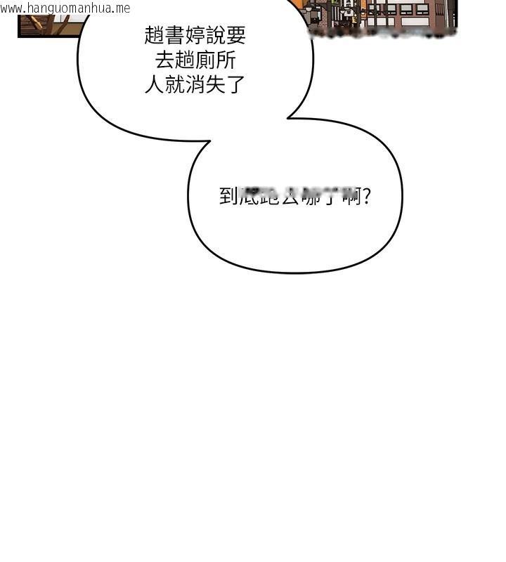 韩国漫画玩转学姐韩漫_玩转学姐-第60话-赤裸裸的淫乱战帖在线免费阅读-韩国漫画-第151张图片