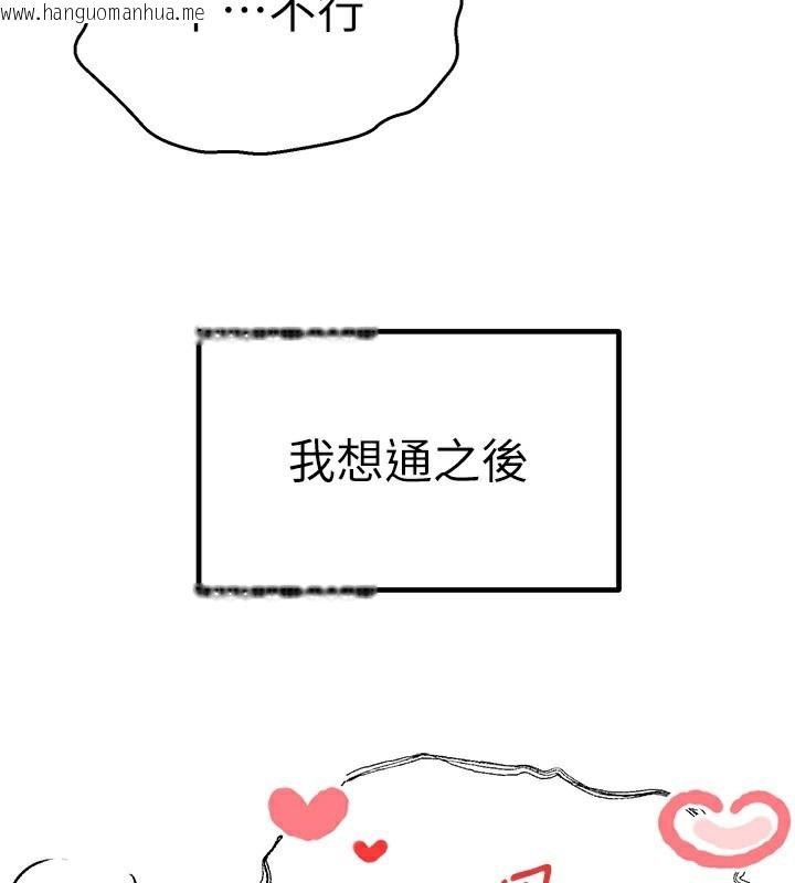 韩国漫画初次深交，请多指教韩漫_初次深交，请多指教-最终话-余生也请多多指教在线免费阅读-韩国漫画-第150张图片