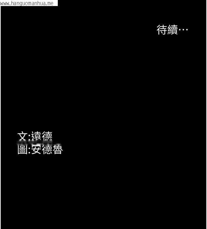 韩国漫画养父的女儿们韩漫_养父的女儿们-第81话-再见，黄世灿在线免费阅读-韩国漫画-第158张图片