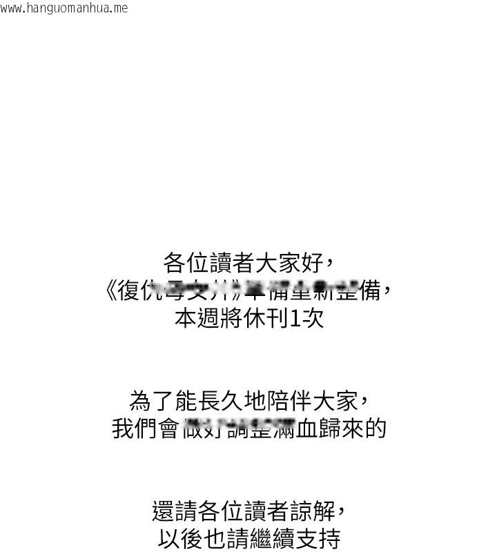韩国漫画复仇母女丼韩漫_复仇母女丼-休刊公告在线免费阅读-韩国漫画-第1张图片