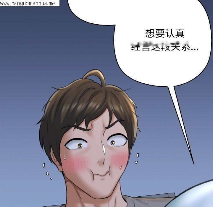 韩国漫画我的拉拉队宝贝韩漫_我的拉拉队宝贝-第37话在线免费阅读-韩国漫画-第163张图片