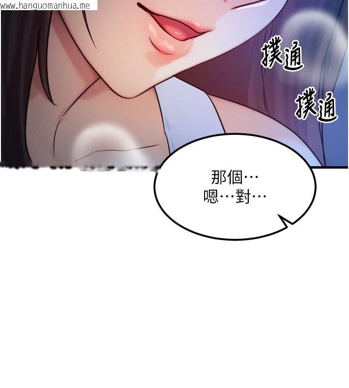 韩国漫画等价交换人生韩漫_等价交换人生-第9话-酥麻销魂的手技在线免费阅读-韩国漫画-第2张图片