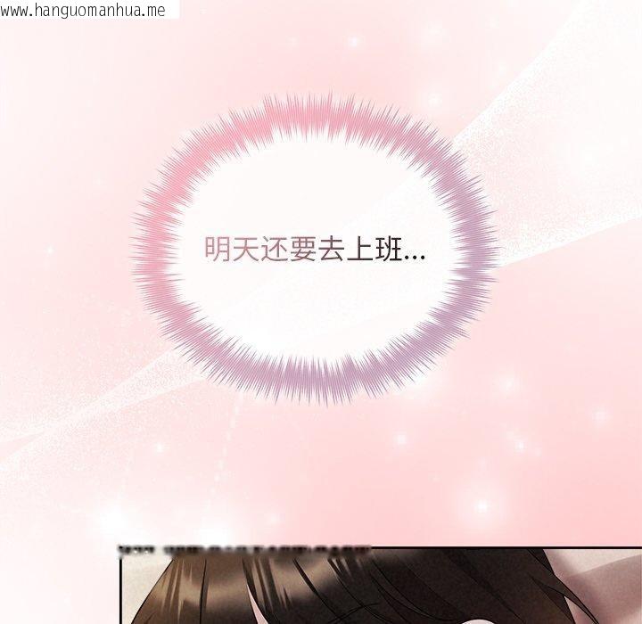 韩国漫画被吞噬的夜韩漫_被吞噬的夜-第33话在线免费阅读-韩国漫画-第34张图片