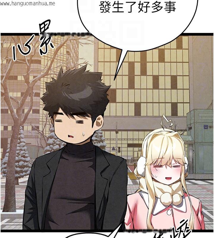 韩国漫画初次深交，请多指教韩漫_初次深交，请多指教-最终话-余生也请多多指教在线免费阅读-韩国漫画-第104张图片