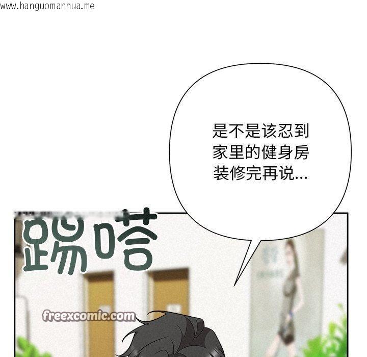 韩国漫画被吞噬的夜韩漫_被吞噬的夜-第33话在线免费阅读-韩国漫画-第154张图片