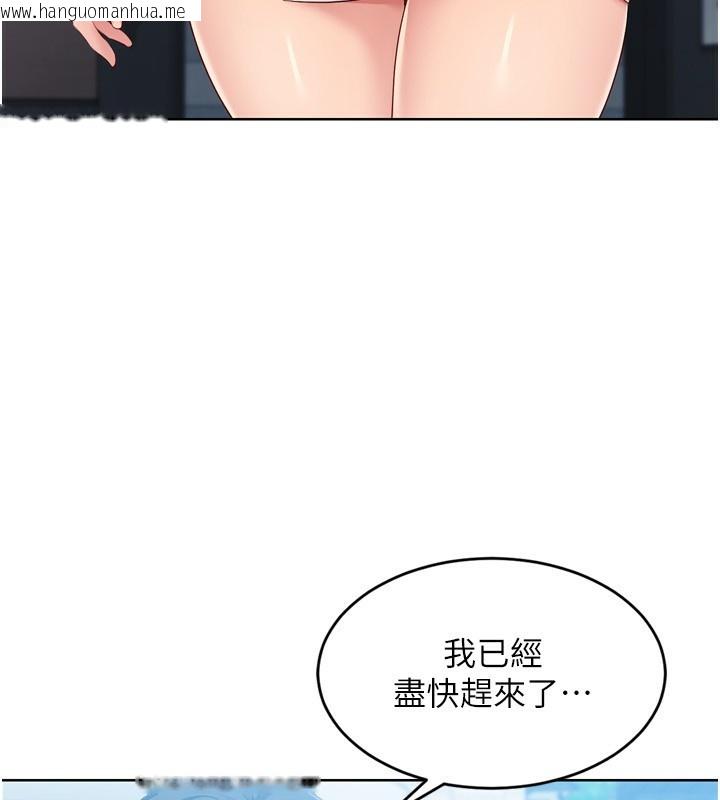 韩国漫画Set-up!排球少女韩漫_Set-up!排球少女-第44话-在车里做「那档事」在线免费阅读-韩国漫画-第8张图片