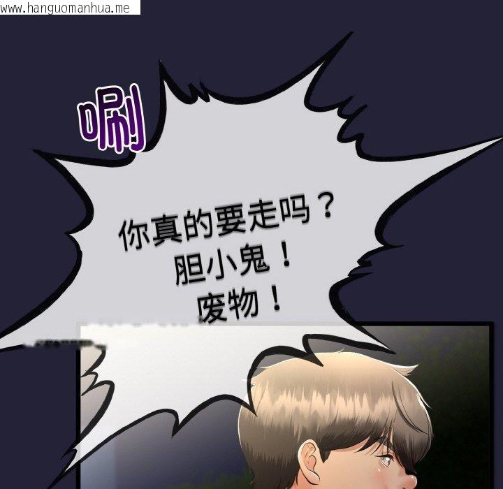 韩国漫画与初恋的意外同居韩漫_与初恋的意外同居-第13话在线免费阅读-韩国漫画-第31张图片