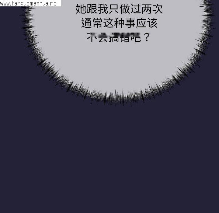 韩国漫画与初恋的意外同居韩漫_与初恋的意外同居-第13话在线免费阅读-韩国漫画-第21张图片