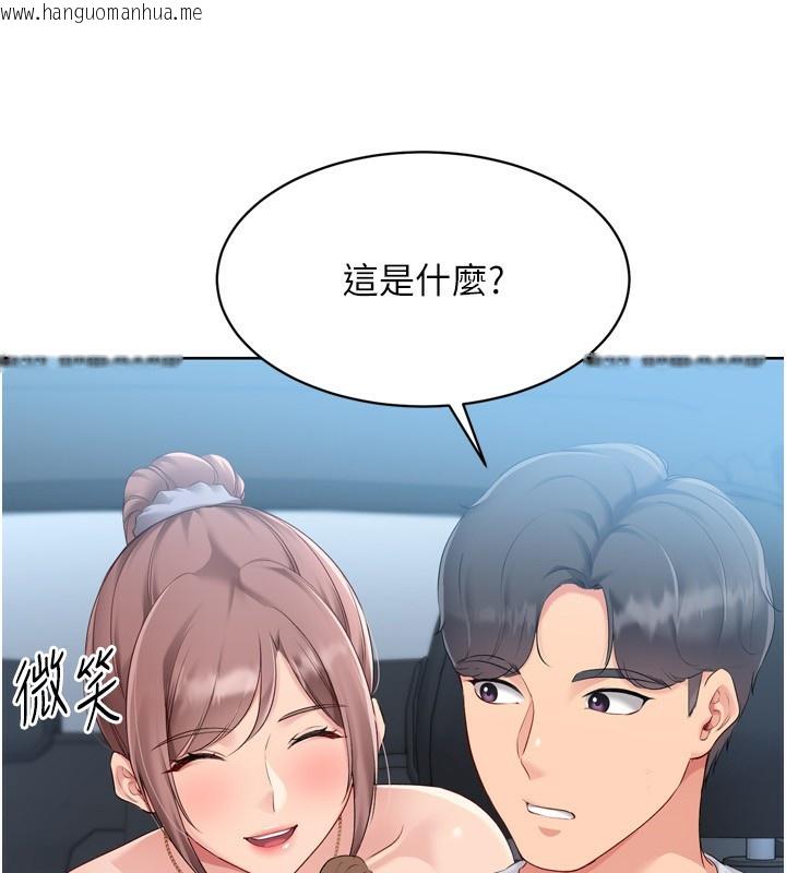 韩国漫画Set-up!排球少女韩漫_Set-up!排球少女-第44话-在车里做「那档事」在线免费阅读-韩国漫画-第31张图片