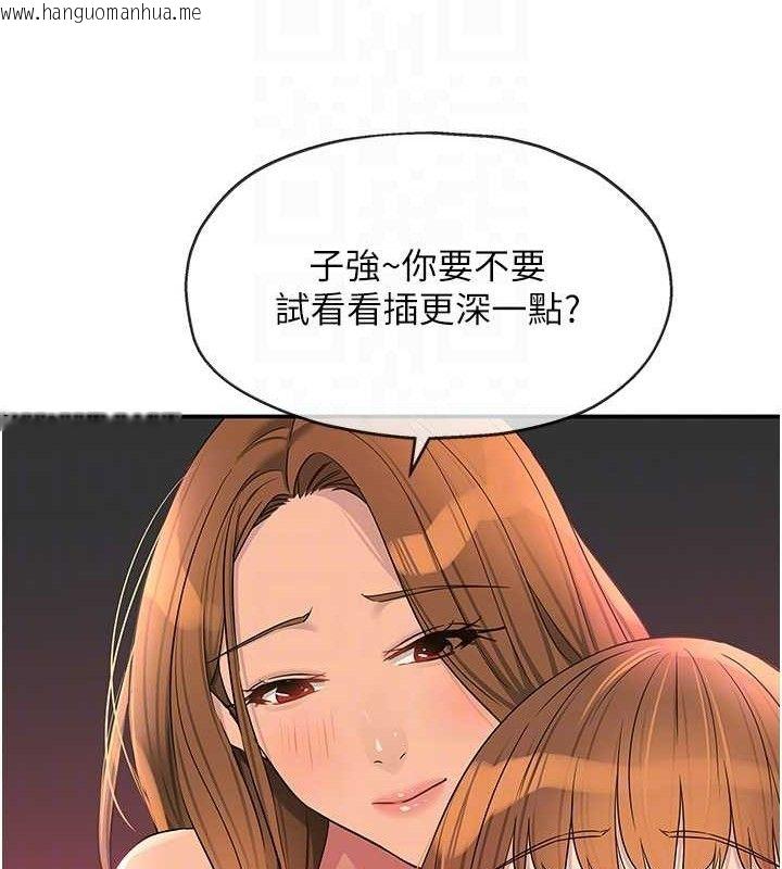 韩国漫画洞洞杂货店韩漫_洞洞杂货店-第126话-余韵无穷母女丼在线免费阅读-韩国漫画-第109张图片