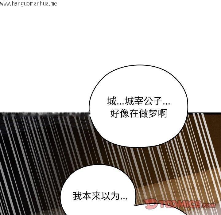 韩国漫画亲密宝鉴韩漫_亲密宝鉴-第17话在线免费阅读-韩国漫画-第136张图片