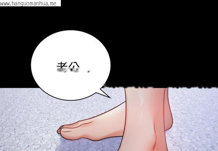 韩国漫画完美妻子的背叛/背叛的开始韩漫_完美妻子的背叛/背叛的开始-第71话在线免费阅读-韩国漫画-第1张图片