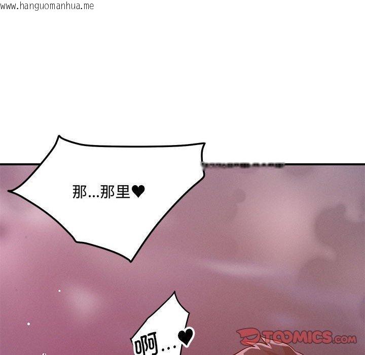 韩国漫画恋人未满韩漫_恋人未满-第45话在线免费阅读-韩国漫画-第111张图片