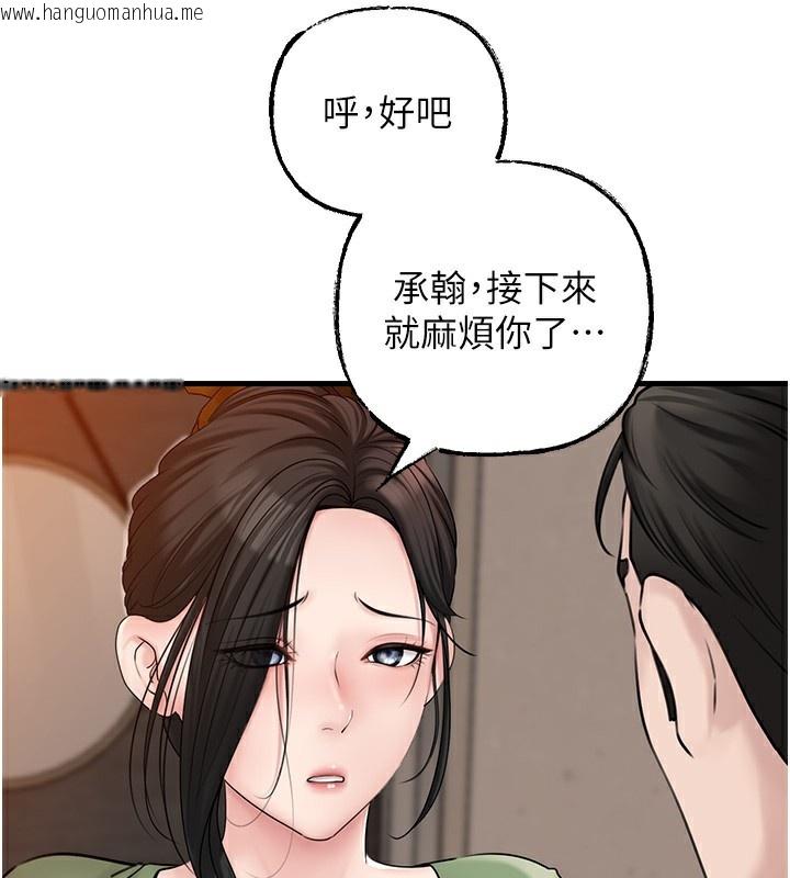 韩国漫画岳母为何那样韩漫_岳母为何那样-第50话-小姨子的逆袭在线免费阅读-韩国漫画-第103张图片