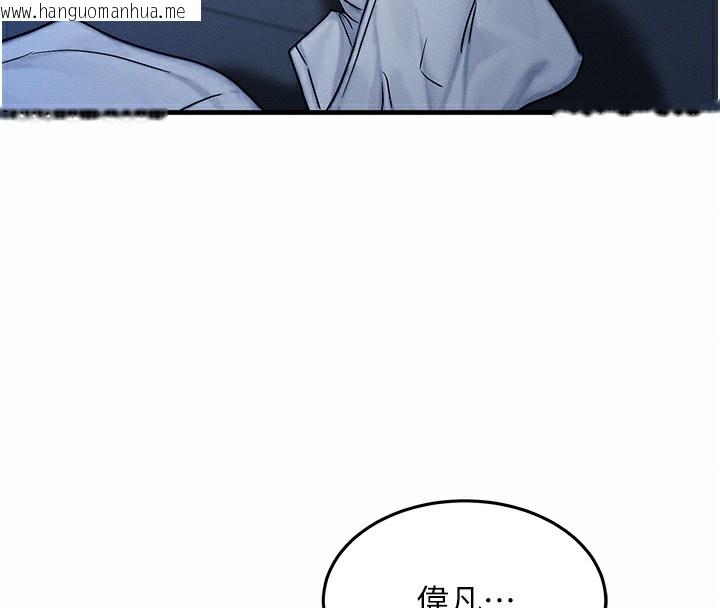 韩国漫画等价交换人生韩漫_等价交换人生-第9话-酥麻销魂的手技在线免费阅读-韩国漫画-第49张图片