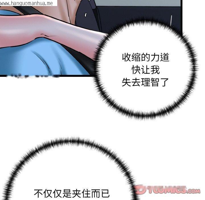 韩国漫画我的拉拉队宝贝韩漫_我的拉拉队宝贝-第37话在线免费阅读-韩国漫画-第57张图片