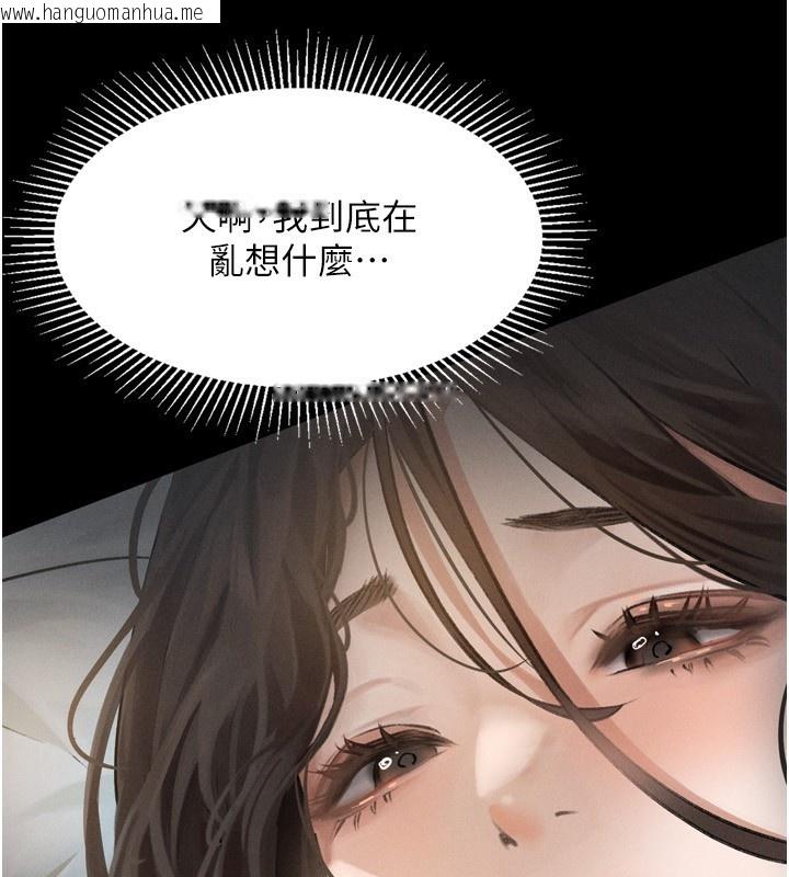 韩国漫画堕落物语2韩漫_堕落物语2-第3话-今晚只剩我们两个了在线免费阅读-韩国漫画-第76张图片