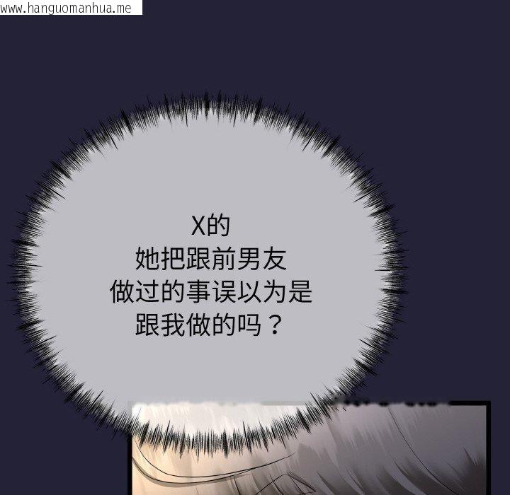 韩国漫画与初恋的意外同居韩漫_与初恋的意外同居-第13话在线免费阅读-韩国漫画-第19张图片