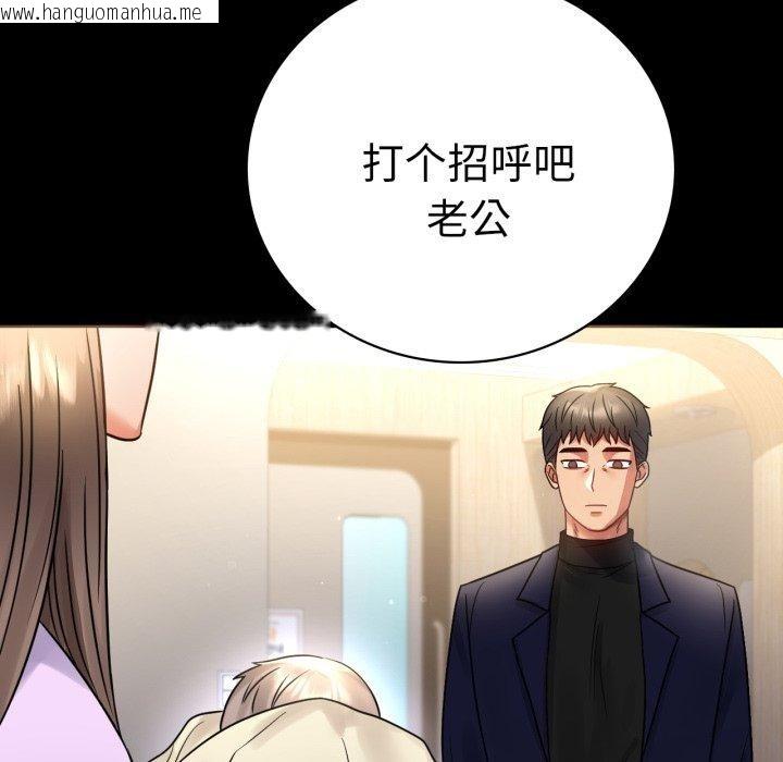韩国漫画完美妻子的背叛/背叛的开始韩漫_完美妻子的背叛/背叛的开始-第71话在线免费阅读-韩国漫画-第145张图片