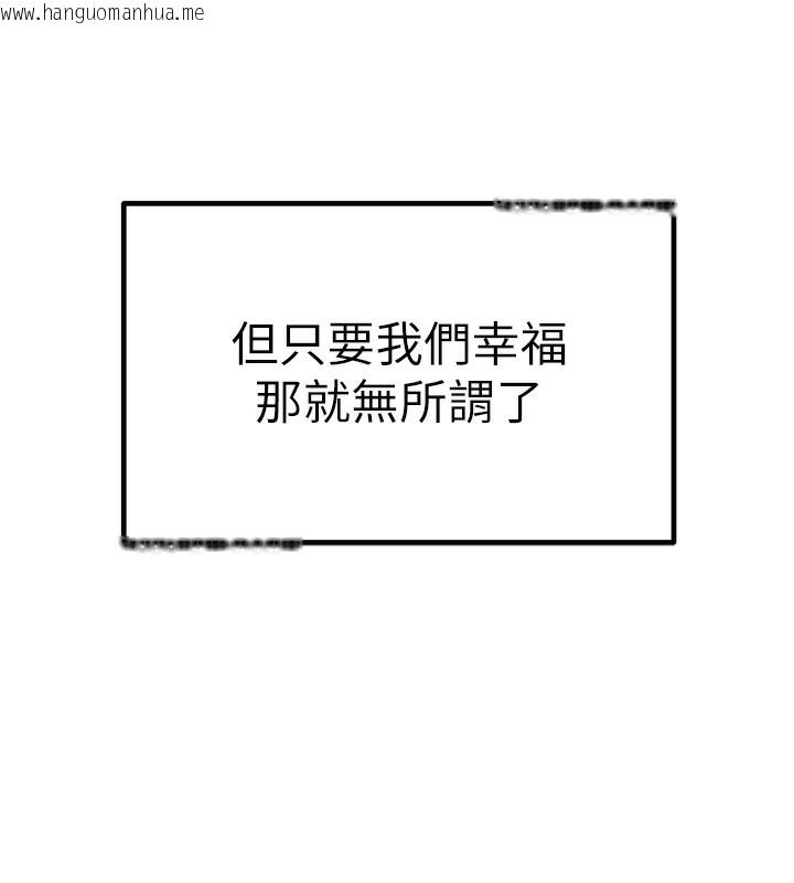 韩国漫画初次深交，请多指教韩漫_初次深交，请多指教-最终话-余生也请多多指教在线免费阅读-韩国漫画-第179张图片
