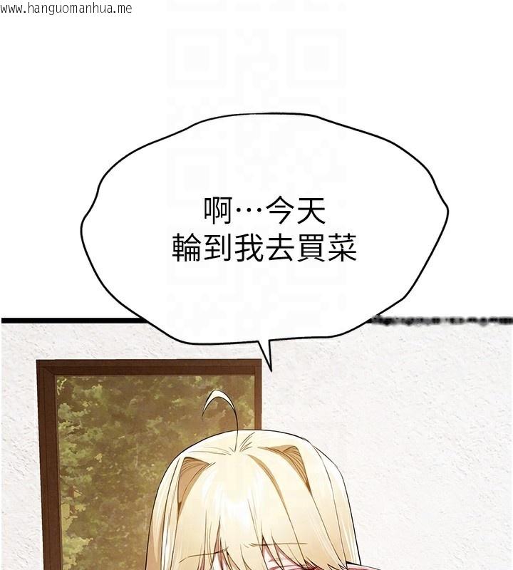 韩国漫画初次深交，请多指教韩漫_初次深交，请多指教-最终话-余生也请多多指教在线免费阅读-韩国漫画-第80张图片