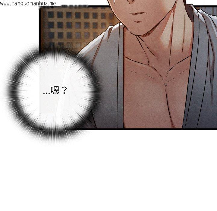 韩国漫画亲密宝鉴韩漫_亲密宝鉴-第17话在线免费阅读-韩国漫画-第55张图片