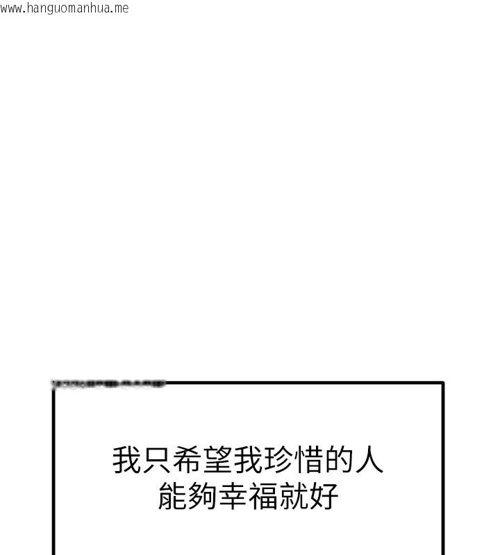 韩国漫画初次深交，请多指教韩漫_初次深交，请多指教-最终话-余生也请多多指教在线免费阅读-韩国漫画-第138张图片
