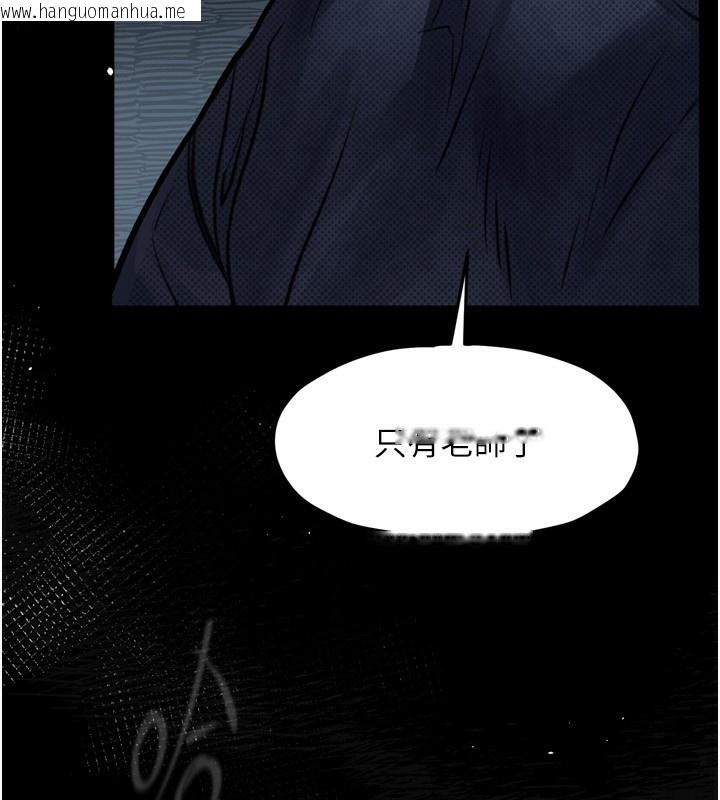 韩国漫画堕落物语2韩漫_堕落物语2-第4话-向熟睡的小姨子发泄在线免费阅读-韩国漫画-第30张图片