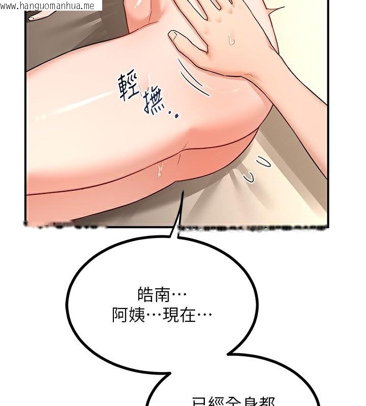 韩国漫画熟女交换计划韩漫_熟女交换计划-第17话-我要射进阿姨体内在线免费阅读-韩国漫画-第2张图片