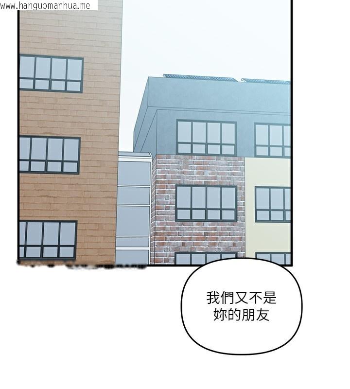 韩国漫画玩转学姐韩漫_玩转学姐-第60话-赤裸裸的淫乱战帖在线免费阅读-韩国漫画-第33张图片