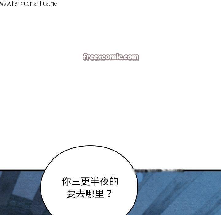 韩国漫画亲密宝鉴韩漫_亲密宝鉴-第17话在线免费阅读-韩国漫画-第168张图片