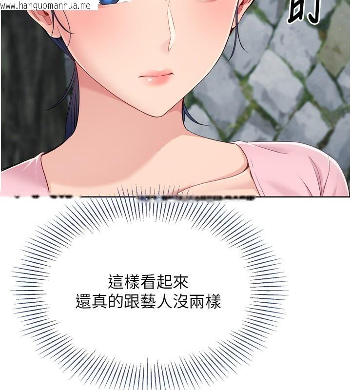 韩国漫画Set-up!排球少女韩漫_Set-up!排球少女-第44话-在车里做「那档事」在线免费阅读-韩国漫画-第132张图片