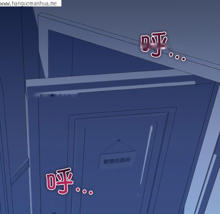 韩国漫画我的拉拉队宝贝韩漫_我的拉拉队宝贝-第37话在线免费阅读-韩国漫画-第136张图片
