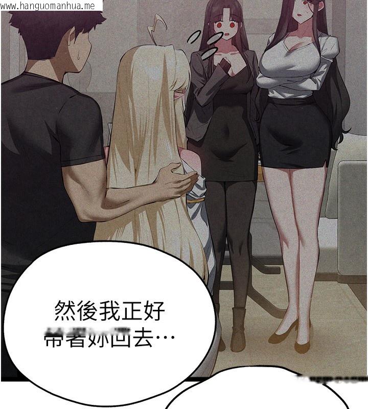 韩国漫画初次深交，请多指教韩漫_初次深交，请多指教-最终话-余生也请多多指教在线免费阅读-韩国漫画-第100张图片
