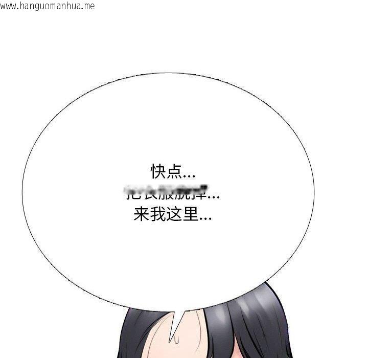 韩国漫画同事换换爱韩漫_同事换换爱-第213话在线免费阅读-韩国漫画-第100张图片