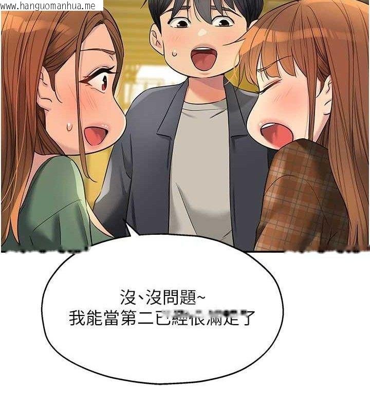 韩国漫画洞洞杂货店韩漫_洞洞杂货店-第126话-余韵无穷母女丼在线免费阅读-韩国漫画-第14张图片
