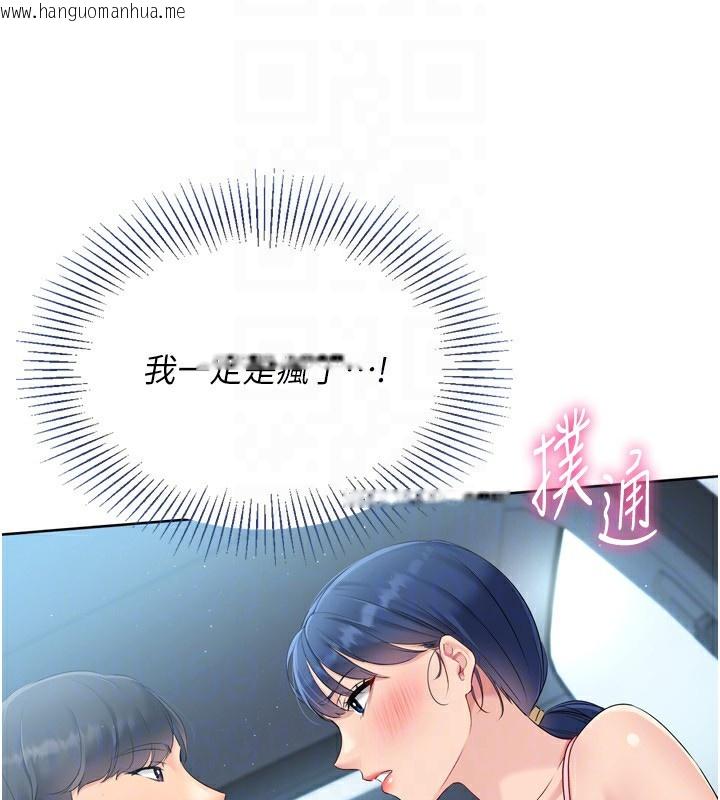 韩国漫画Set-up!排球少女韩漫_Set-up!排球少女-第44话-在车里做「那档事」在线免费阅读-韩国漫画-第160张图片