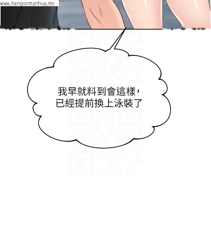韩国漫画Set-up!排球少女韩漫_Set-up!排球少女-第44话-在车里做「那档事」在线免费阅读-韩国漫画-第116张图片