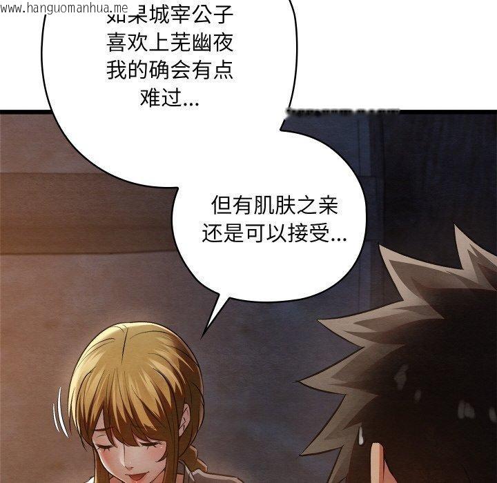 韩国漫画亲密宝鉴韩漫_亲密宝鉴-第17话在线免费阅读-韩国漫画-第58张图片