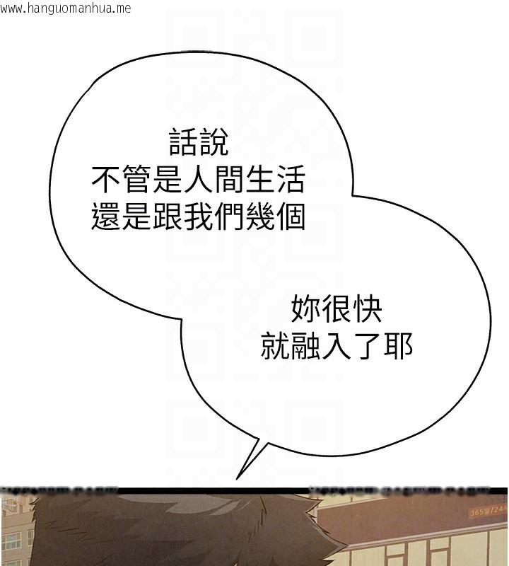 韩国漫画初次深交，请多指教韩漫_初次深交，请多指教-最终话-余生也请多多指教在线免费阅读-韩国漫画-第94张图片