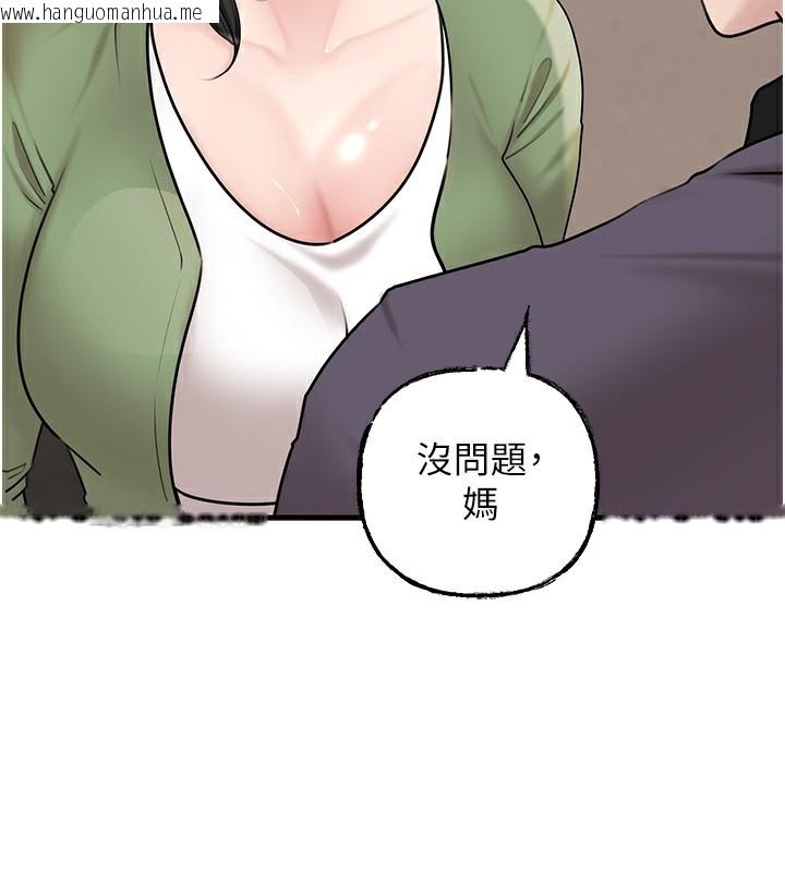 韩国漫画岳母为何那样韩漫_岳母为何那样-第50话-小姨子的逆袭在线免费阅读-韩国漫画-第104张图片