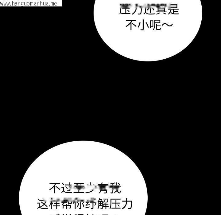 韩国漫画完美妻子的背叛/背叛的开始韩漫_完美妻子的背叛/背叛的开始-第71话在线免费阅读-韩国漫画-第71张图片