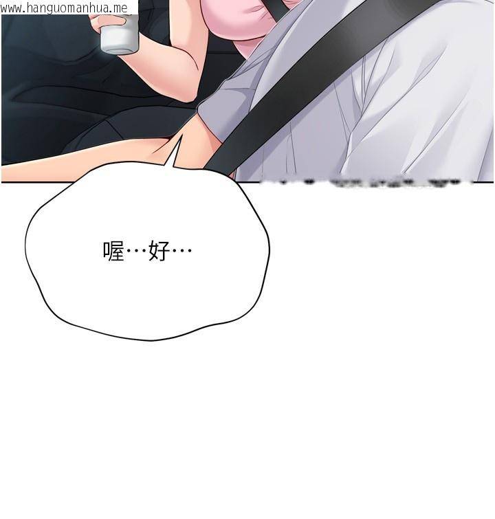 韩国漫画Set-up!排球少女韩漫_Set-up!排球少女-第44话-在车里做「那档事」在线免费阅读-韩国漫画-第64张图片