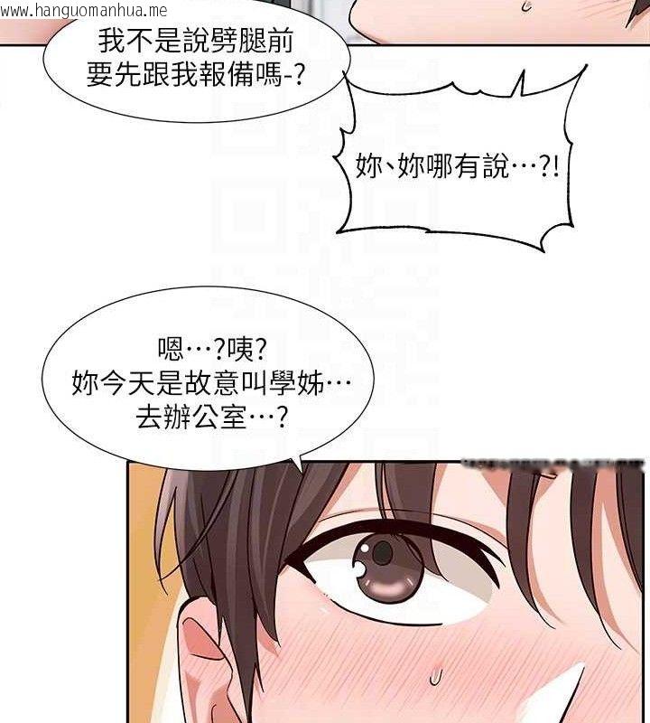 韩国漫画社团学姐韩漫_社团学姐-第218话-白佳贞&陈钰琳-姐姐们的致命诱惑在线免费阅读-韩国漫画-第41张图片