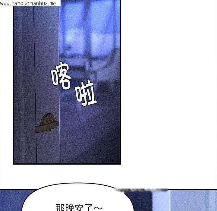 韩国漫画会长家的小儿子韩漫_会长家的小儿子-第12话在线免费阅读-韩国漫画-第101张图片