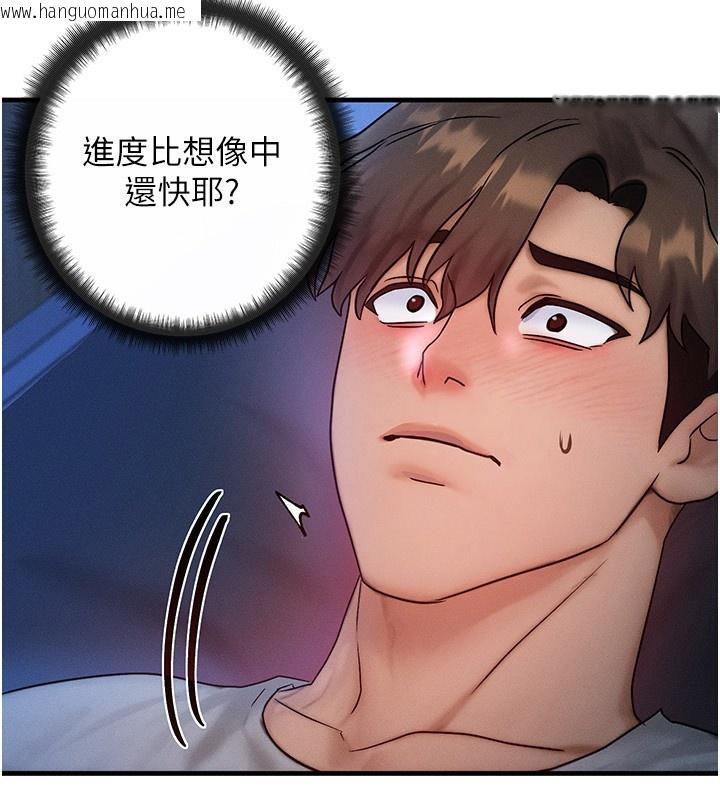 韩国漫画等价交换人生韩漫_等价交换人生-第9话-酥麻销魂的手技在线免费阅读-韩国漫画-第110张图片