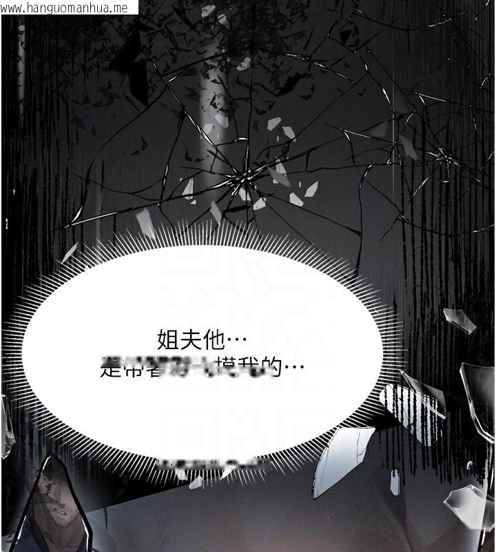 韩国漫画堕落物语2韩漫_堕落物语2-第5话-终于醒了，等很久了吧?在线免费阅读-韩国漫画-第120张图片