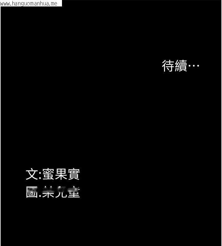 韩国漫画堕落物语2韩漫_堕落物语2-第4话-向熟睡的小姨子发泄在线免费阅读-韩国漫画-第264张图片
