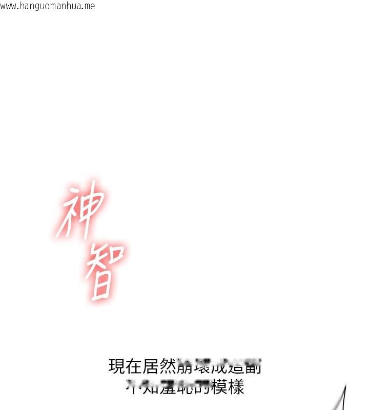 韩国漫画玩转学姐韩漫_玩转学姐-第60话-赤裸裸的淫乱战帖在线免费阅读-韩国漫画-第144张图片